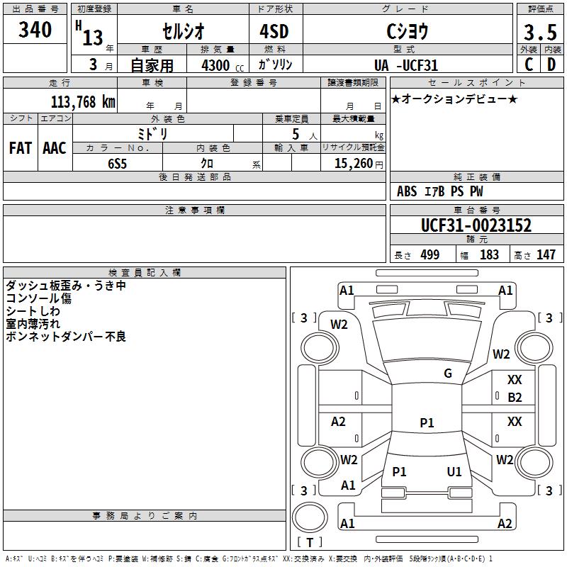 TOYOTA CELSIOR
