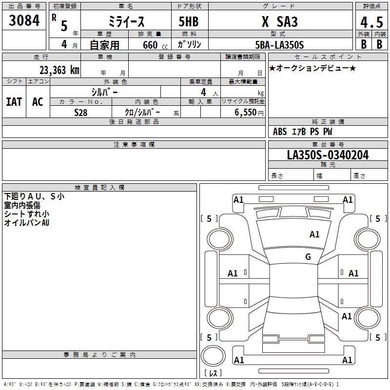 DAIHATSU MIRA E:S