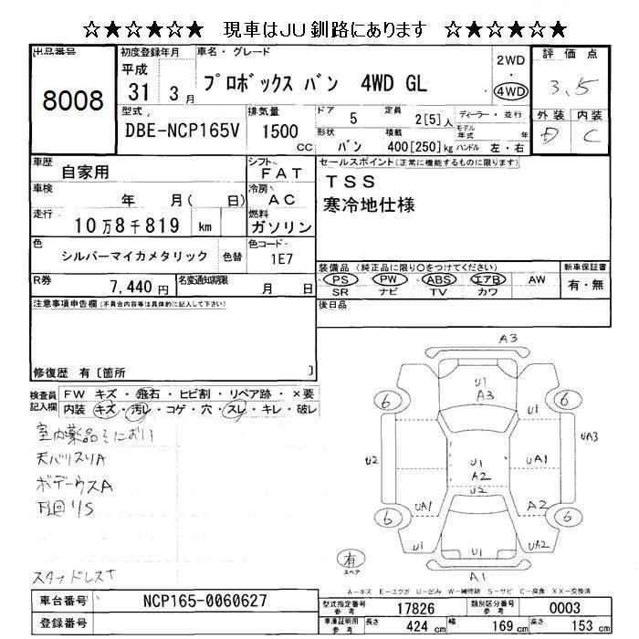 TOYOTA PROBOX