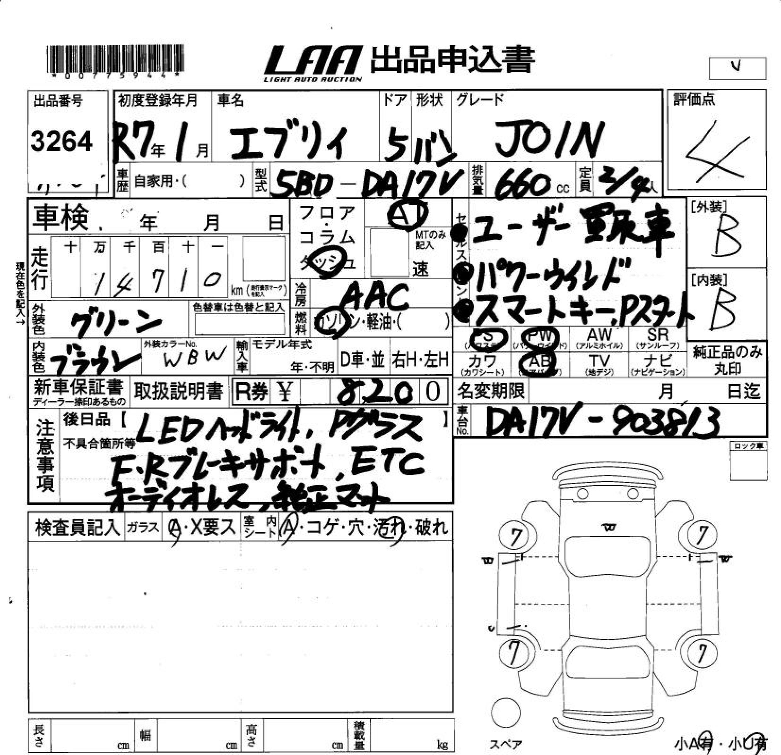 SUZUKI EVERY