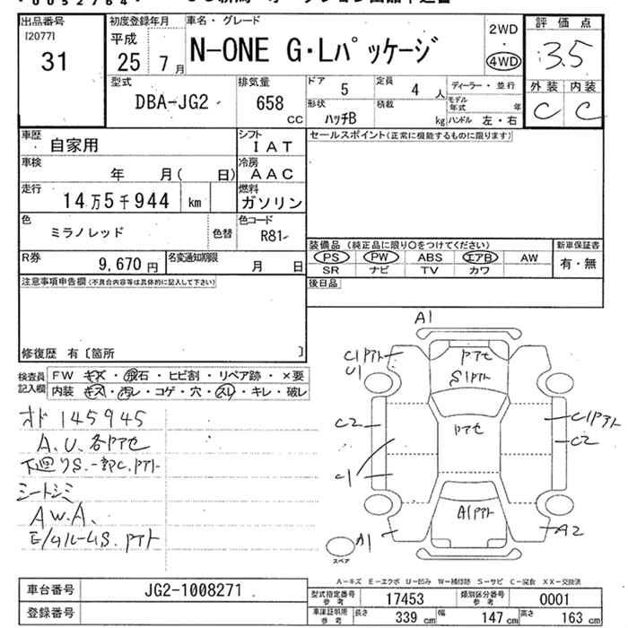 HONDA N-ONE