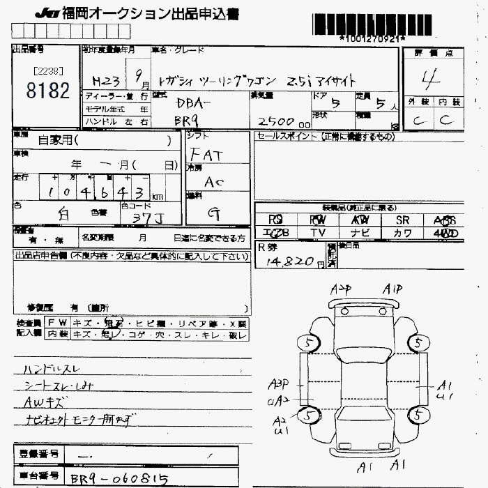 SUBARU LEGACY