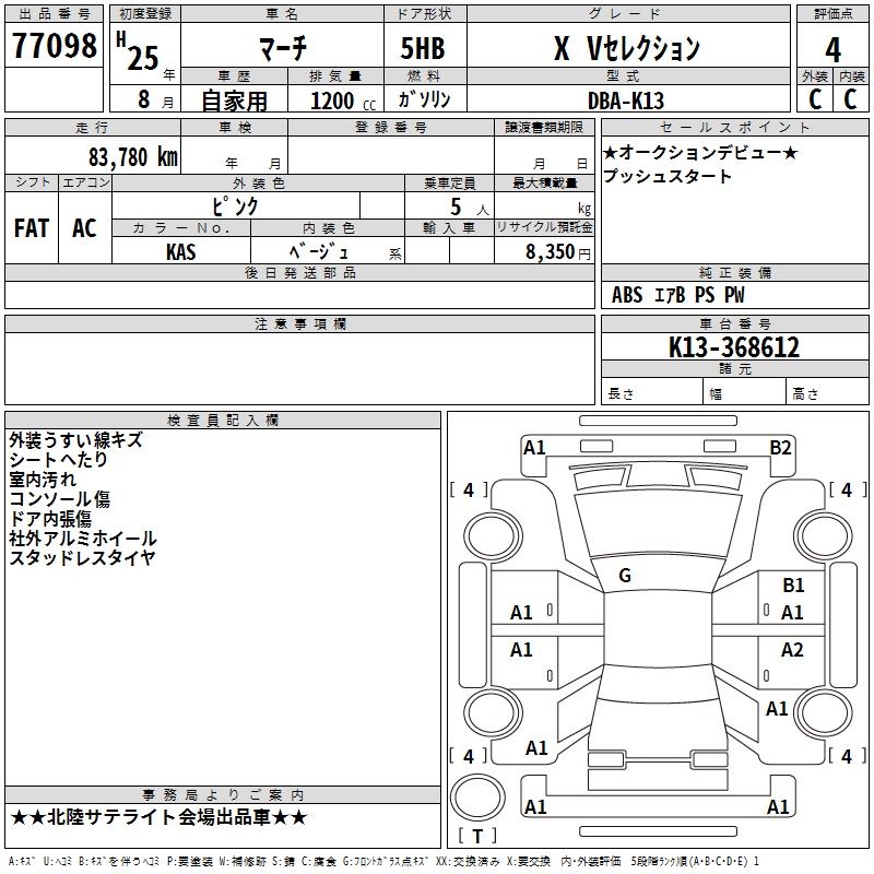 NISSAN MARCH