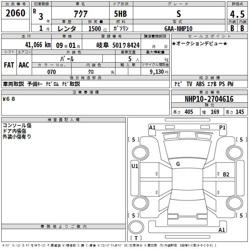 TOYOTA AQUA
