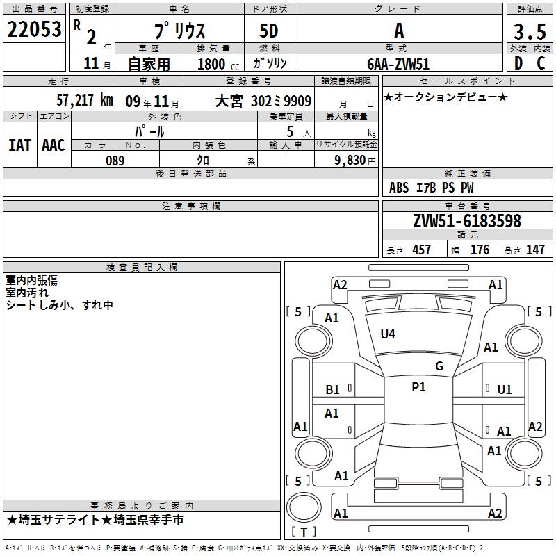 TOYOTA PRIUS
