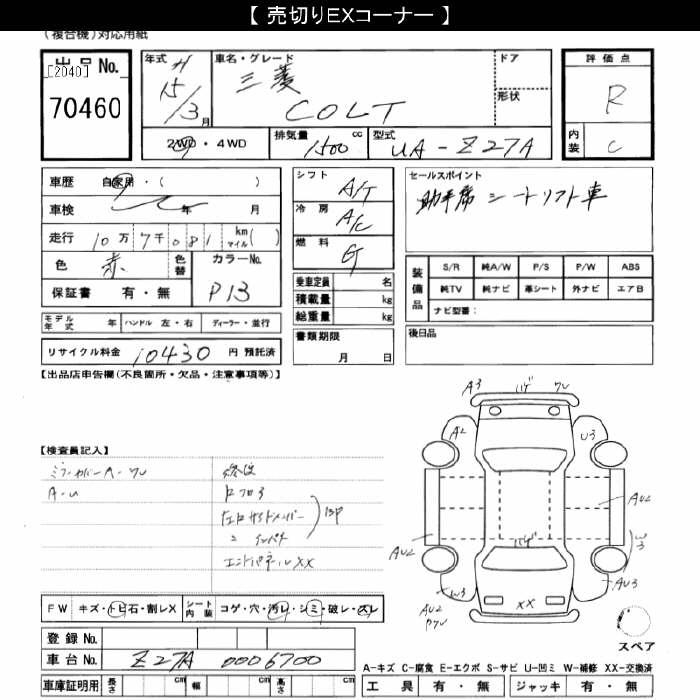 MITSUBISHI COLT