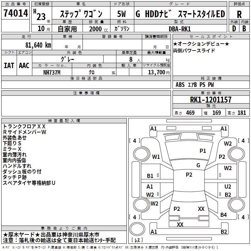 HONDA STEPWGN