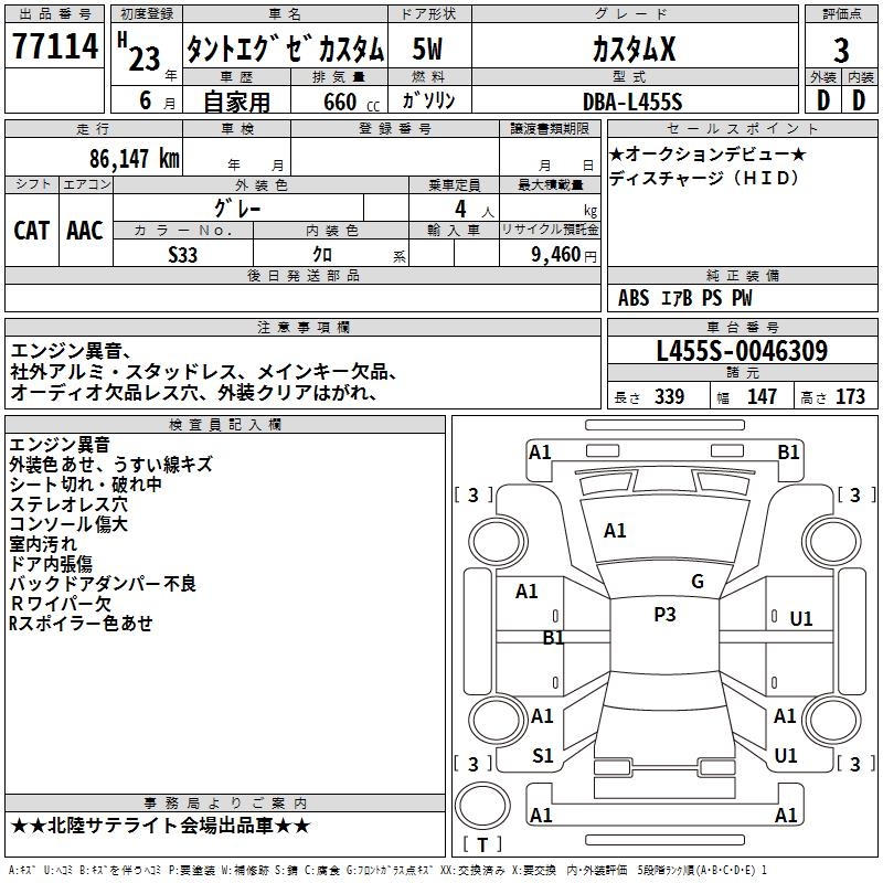 DAIHATSU TANTO EXE