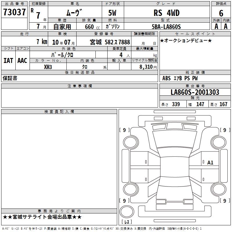 DAIHATSU MOVE