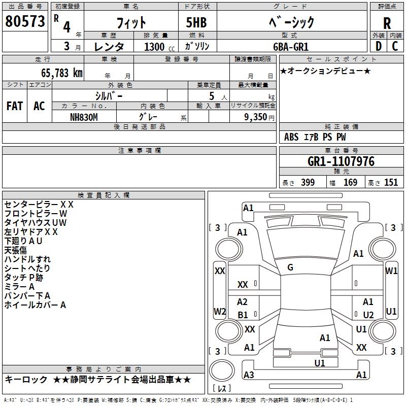 HONDA FIT