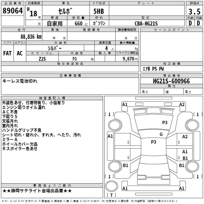 SUZUKI CERVO