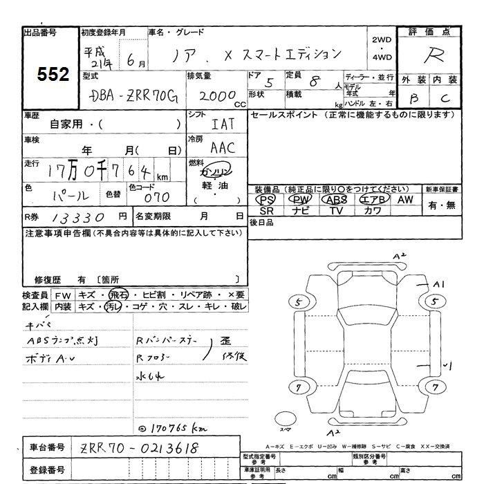 TOYOTA NOAH