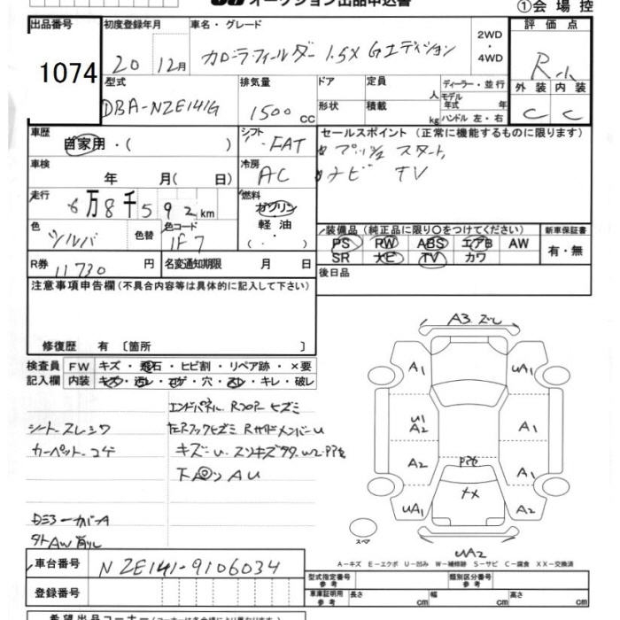 TOYOTA COROLLA FIELDER