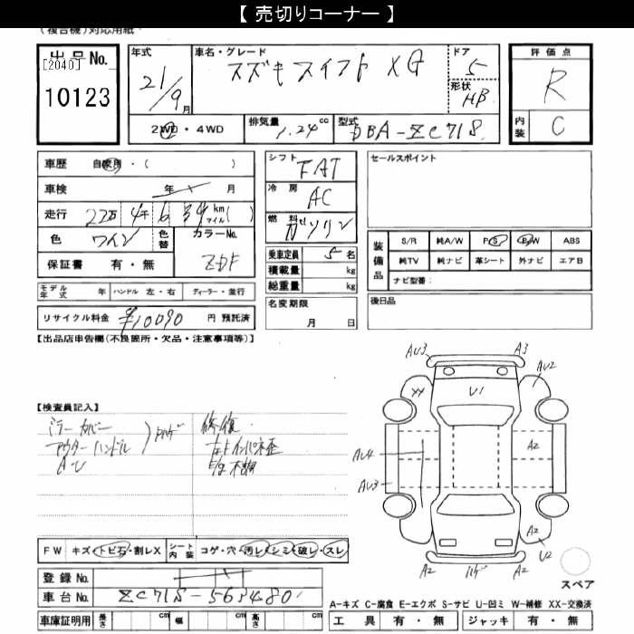 SUZUKI SWIFT