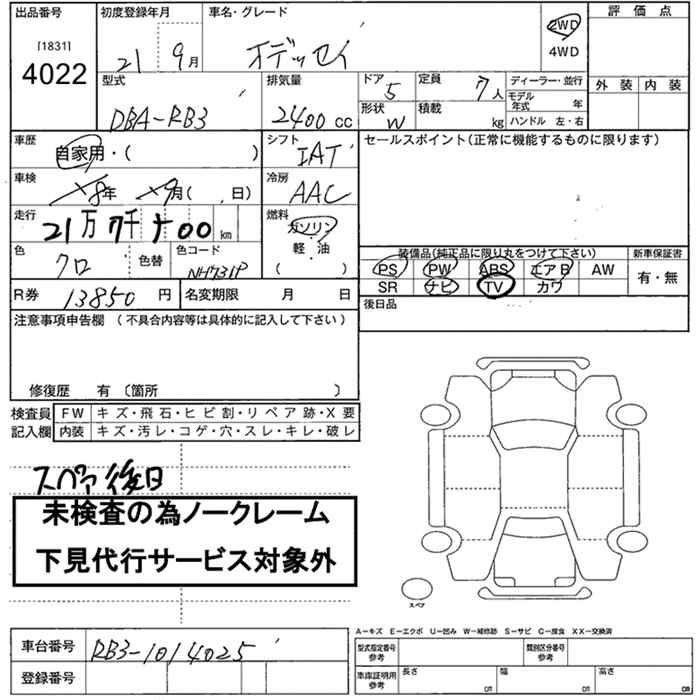 HONDA ODYSSEY