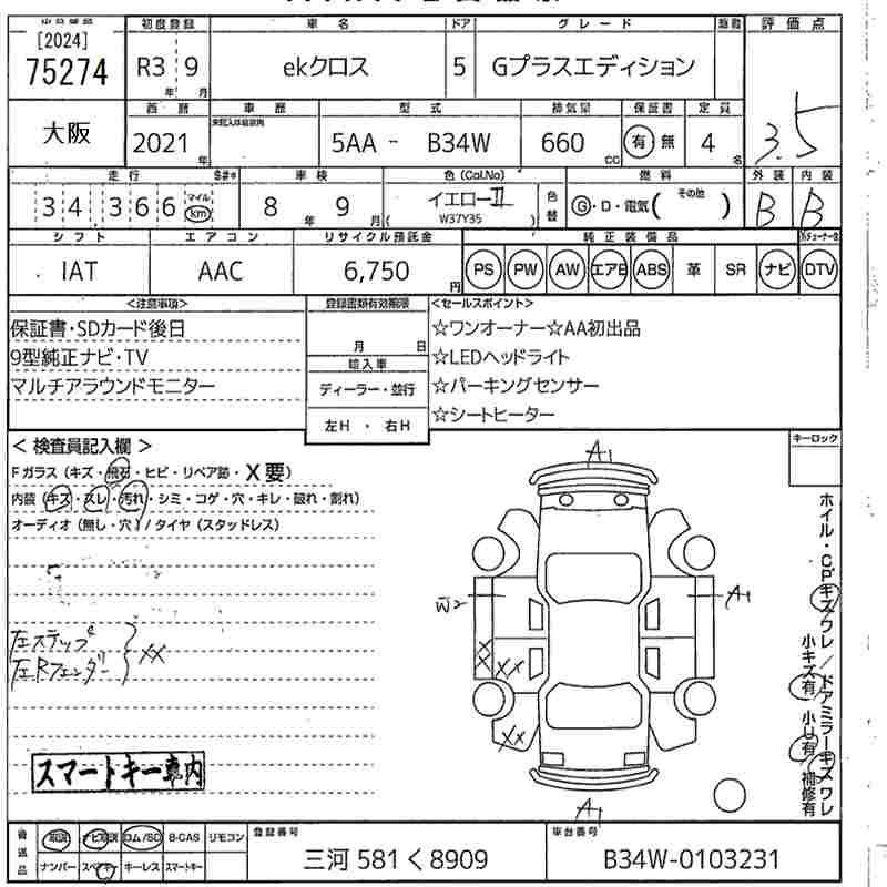 MITSUBISHI EK X
