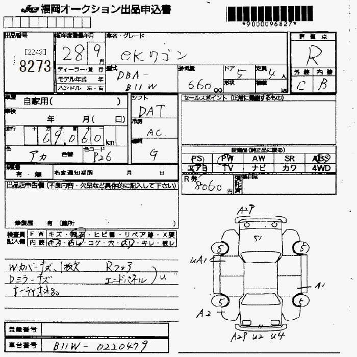 MITSUBISHI EK WAGON