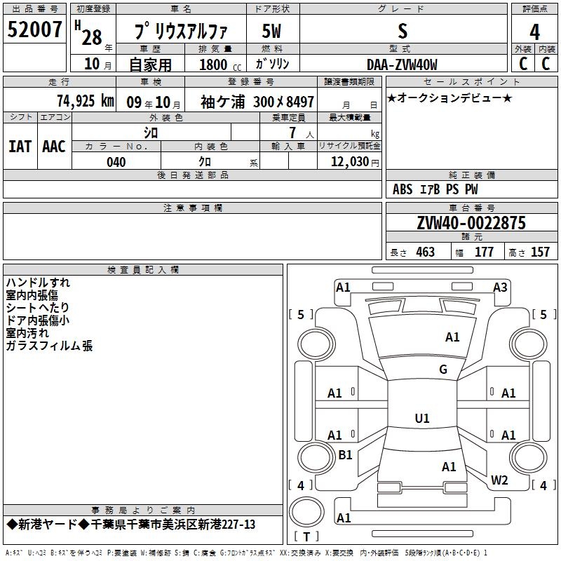 TOYOTA PRIUS ALPHA