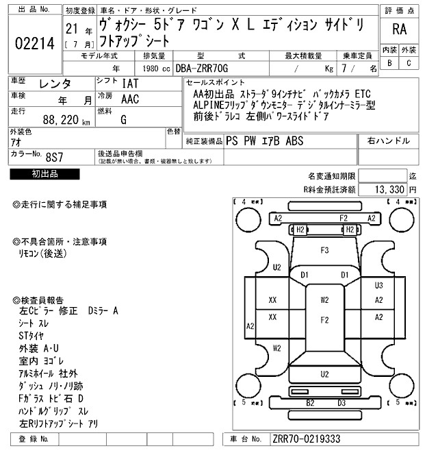 TOYOTA VOXY