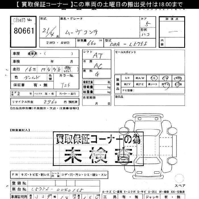 DAIHATSU MOVE CONTE