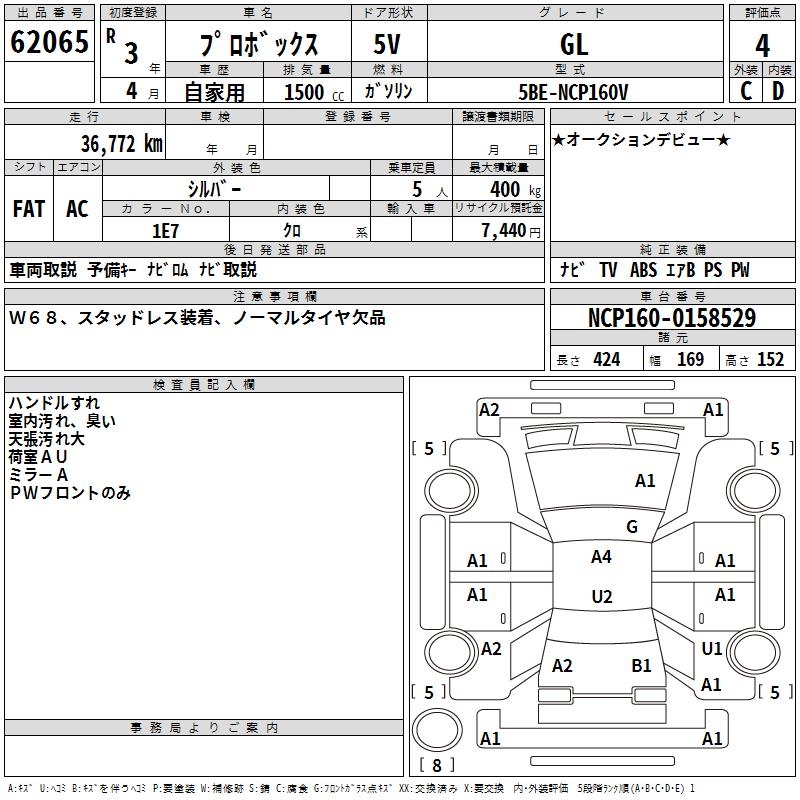 TOYOTA PROBOX