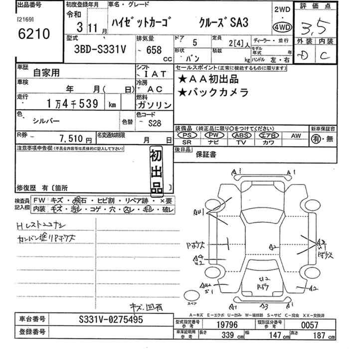 DAIHATSU HIJET