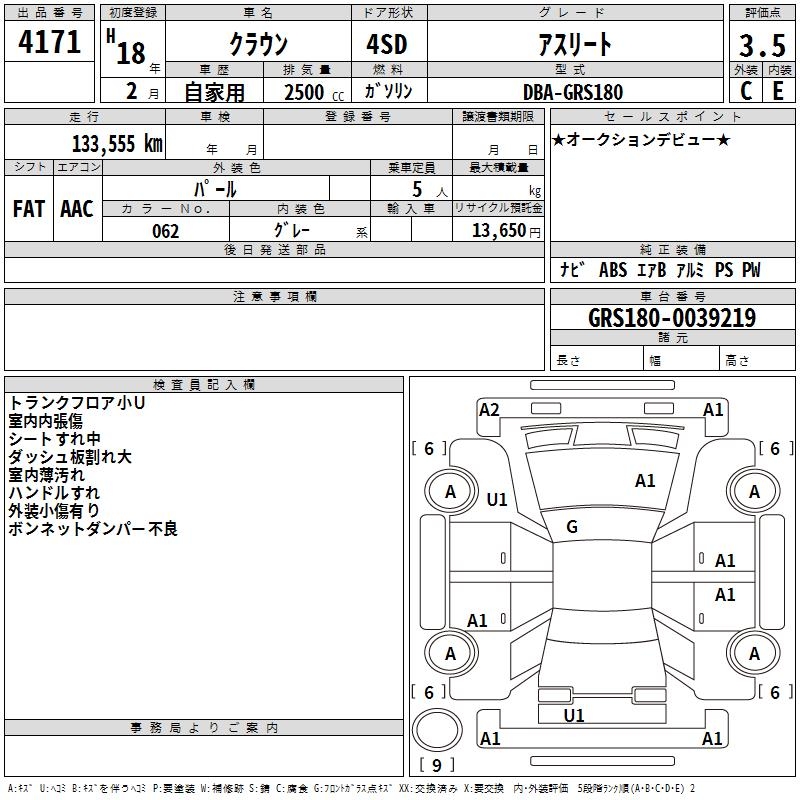 TOYOTA CROWN
