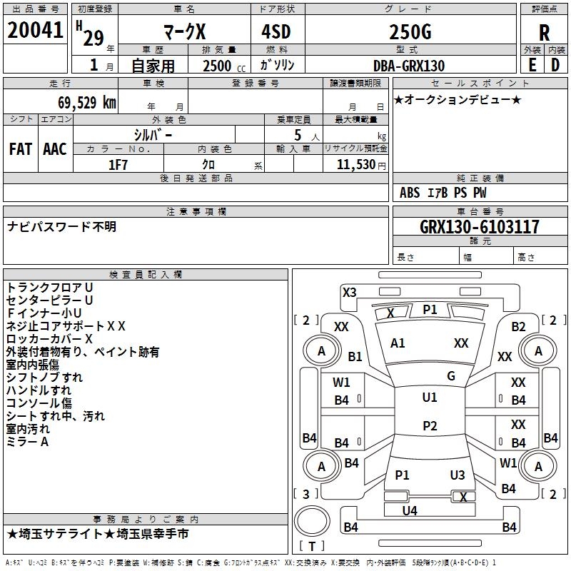 TOYOTA MARK X