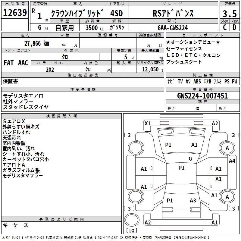 TOYOTA CROWN