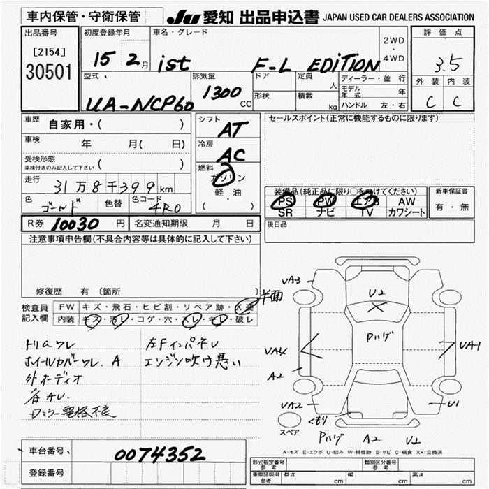 TOYOTA IST