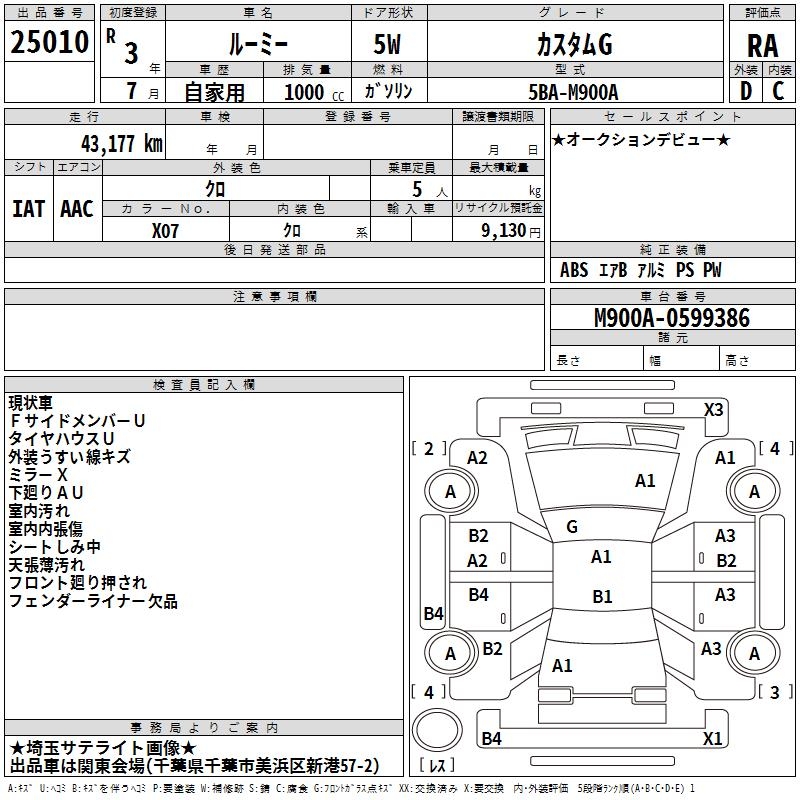 TOYOTA ROOMY