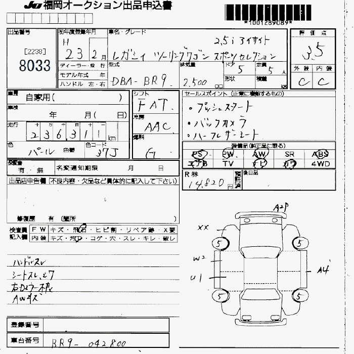 SUBARU LEGACY