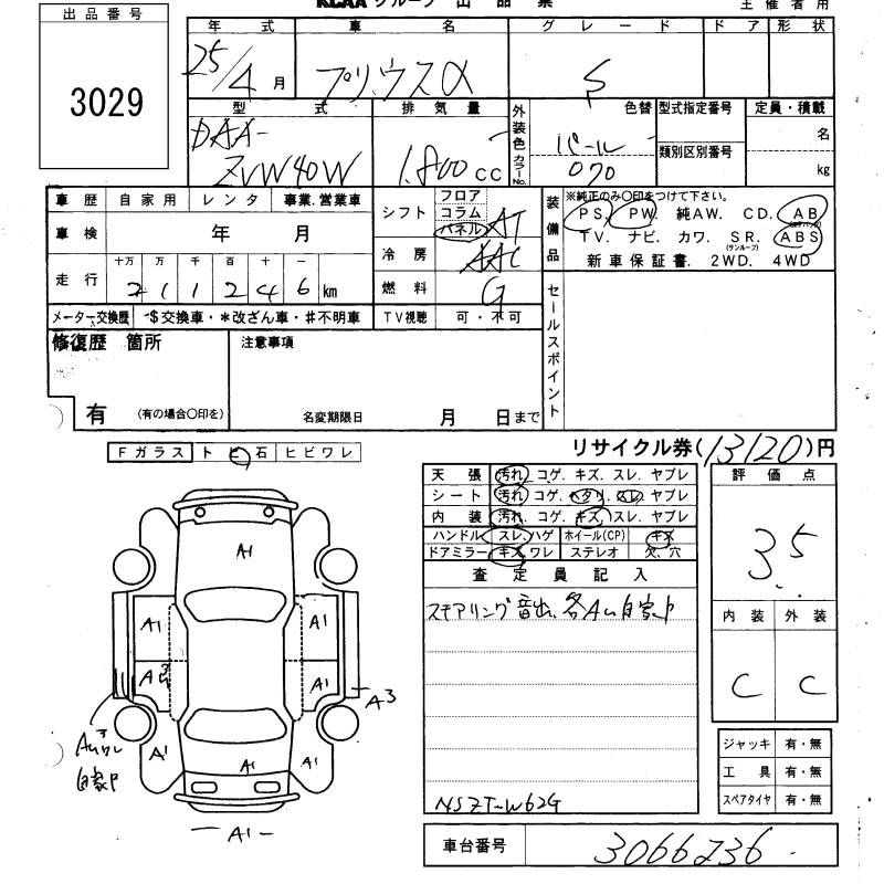 TOYOTA PRIUS ALPHA