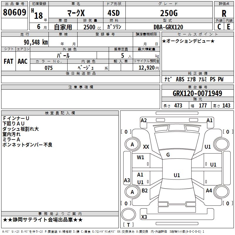 TOYOTA MARK X