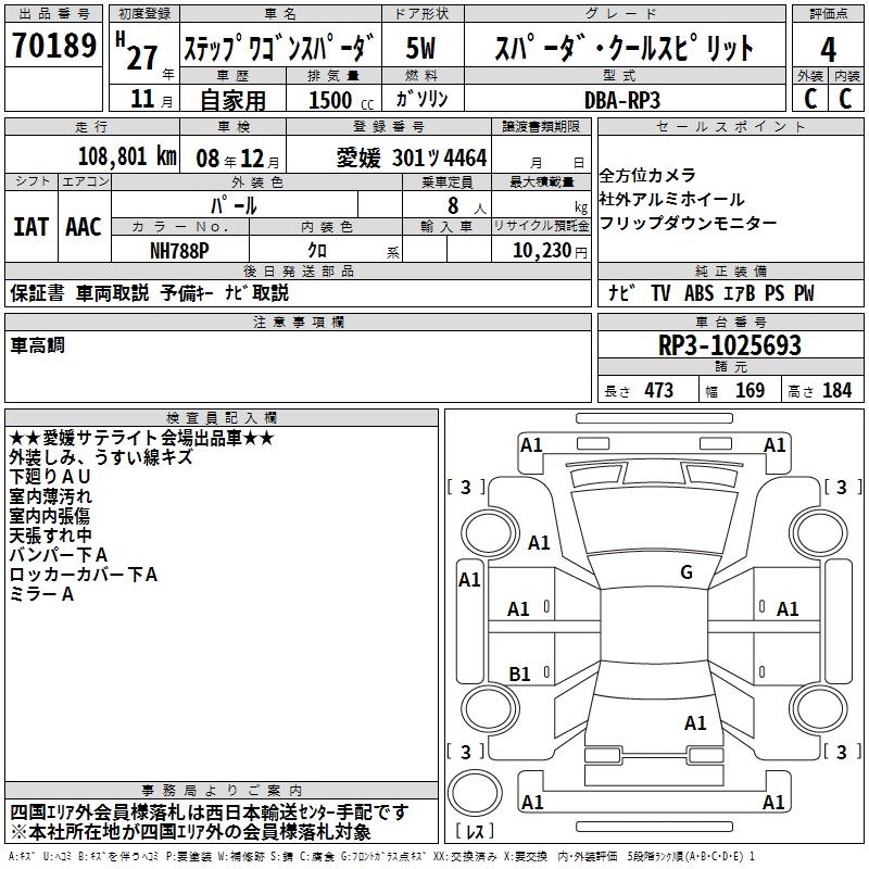 HONDA STEPWGN