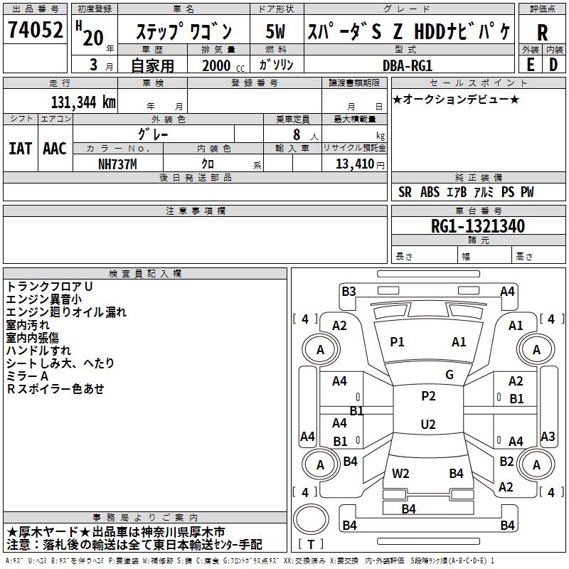 HONDA STEPWGN