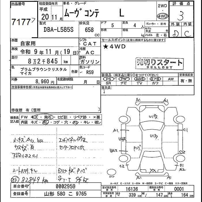 DAIHATSU MOVE CONTE