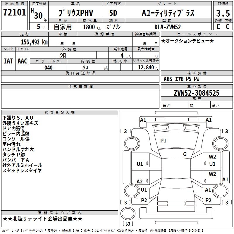 TOYOTA PRIUS PHV