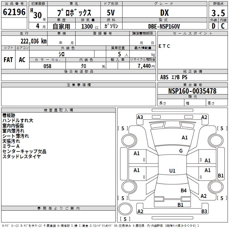 TOYOTA PROBOX