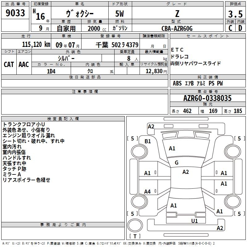 TOYOTA VOXY