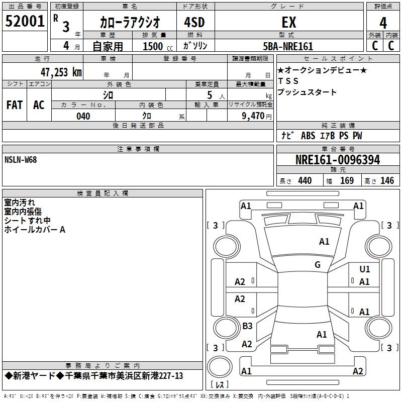 TOYOTA COROLLA AXIO
