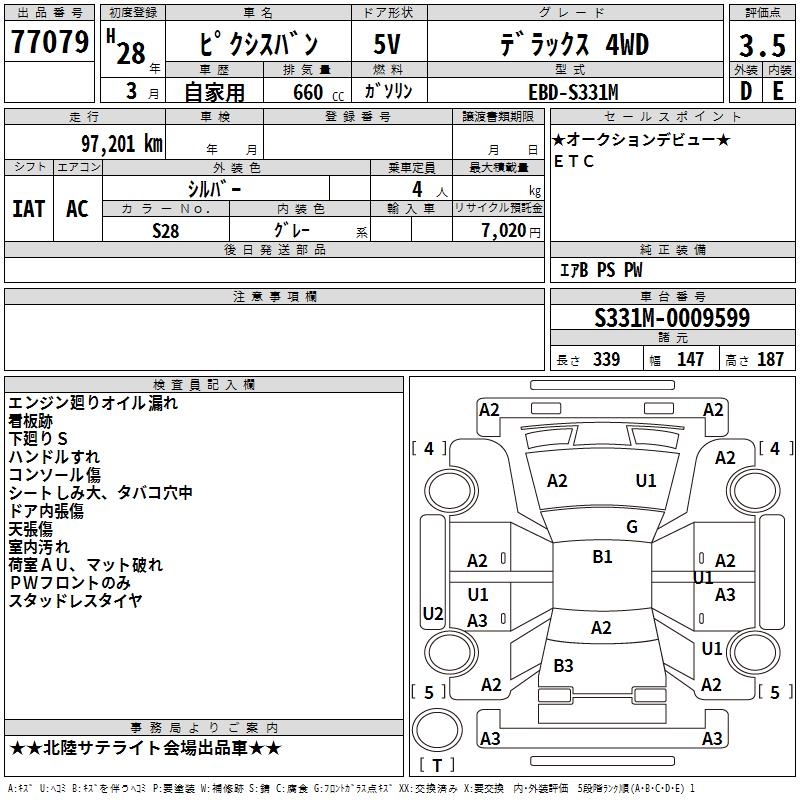 TOYOTA PIXIS VAN