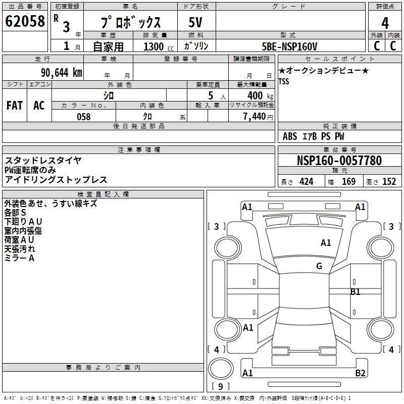 TOYOTA PROBOX