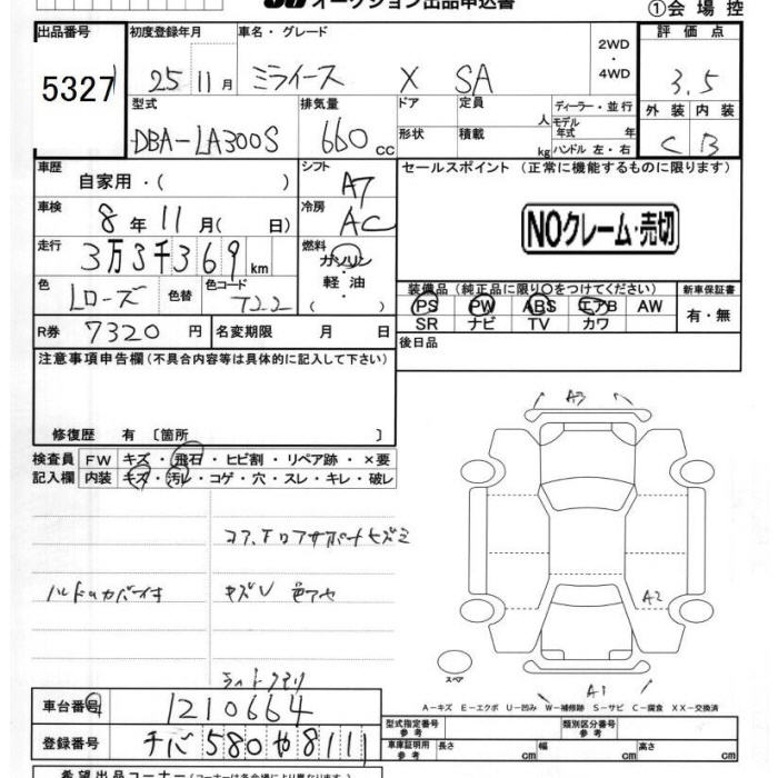 DAIHATSU MIRA E:S