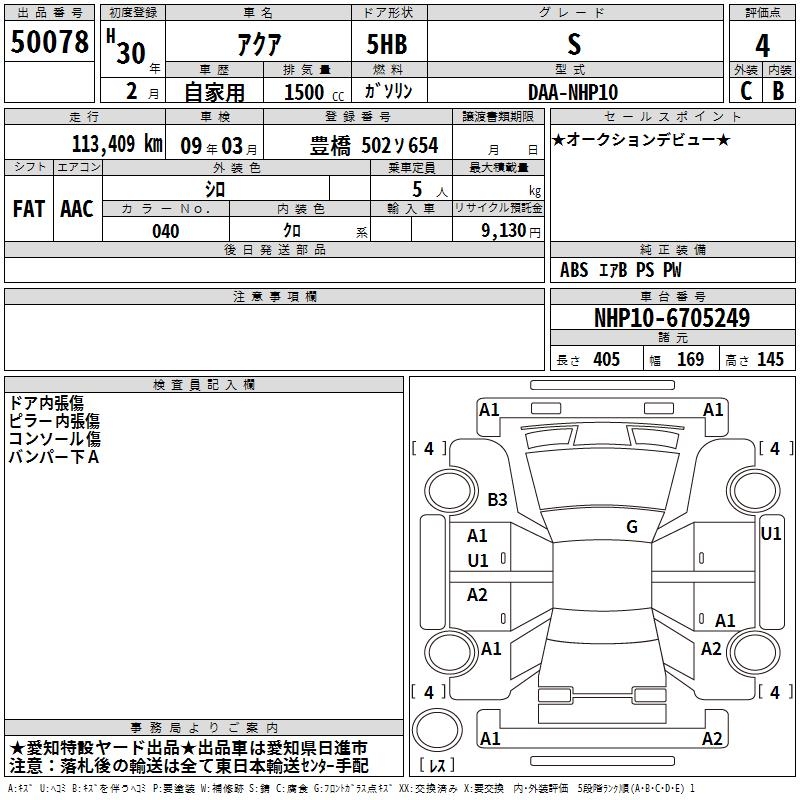 TOYOTA AQUA