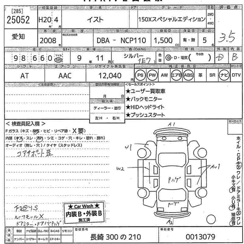 TOYOTA IST