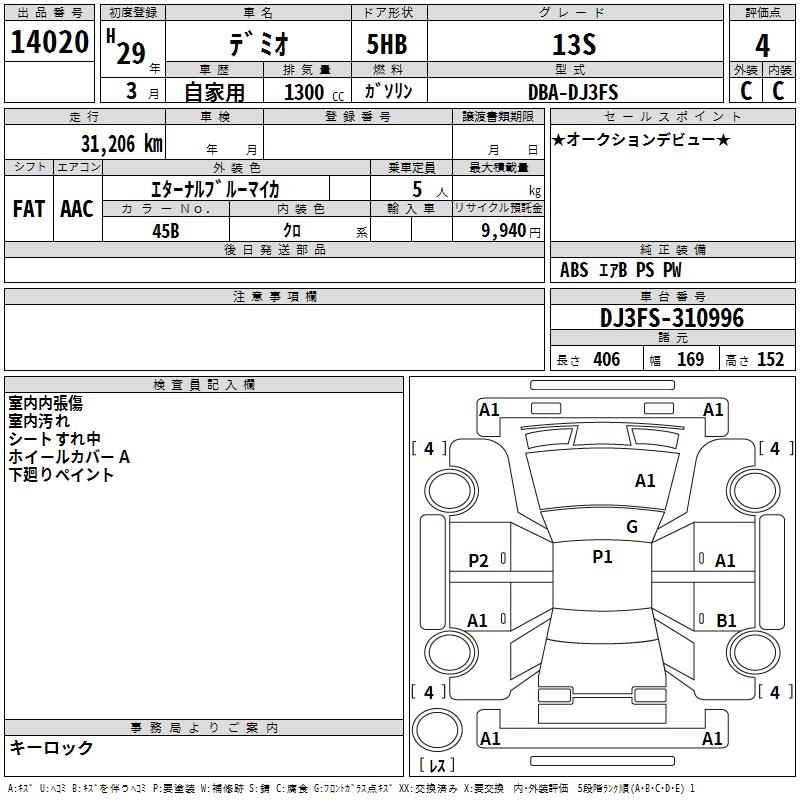 MAZDA DEMIO