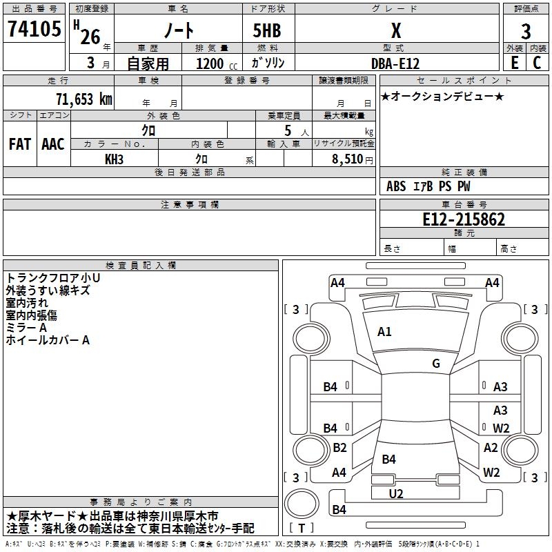 NISSAN NOTE