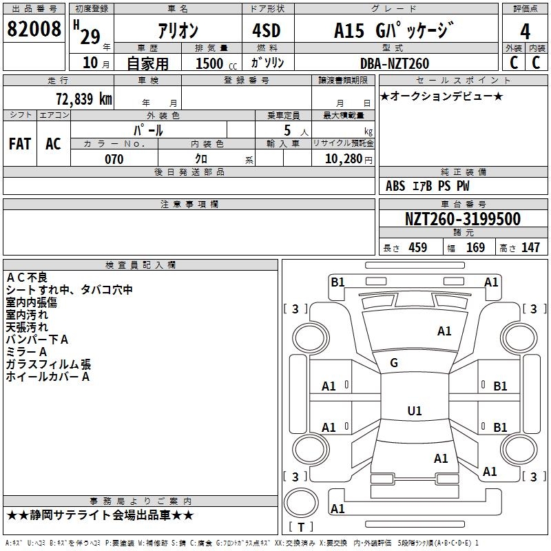 TOYOTA ALLION