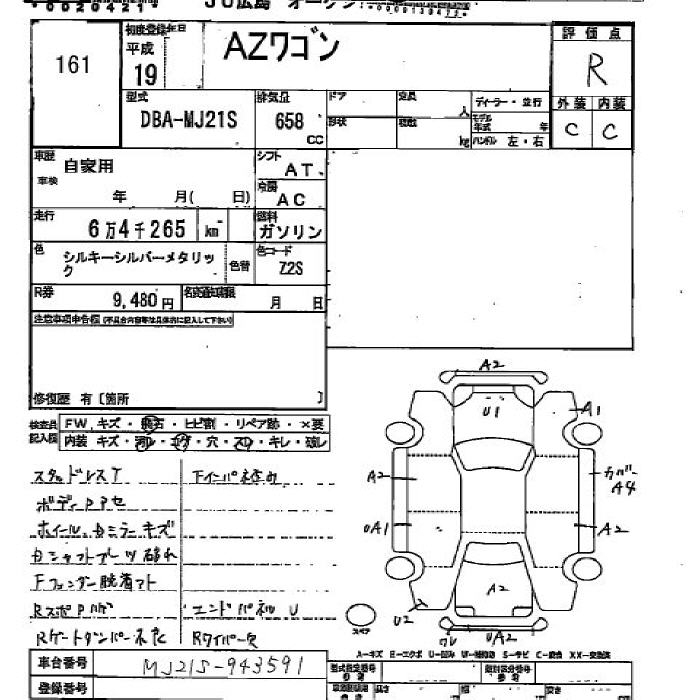 MAZDA AZ-WAGON